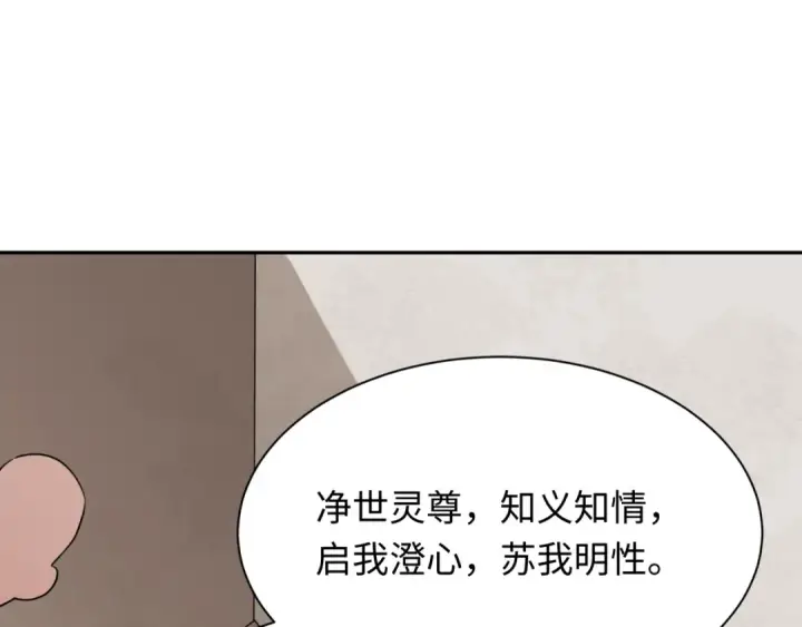 漫画《全球诡异时代》第328话 北原篇第114张图