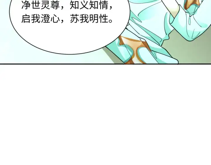 漫画《全球诡异时代》第328话 北原篇第117张图
