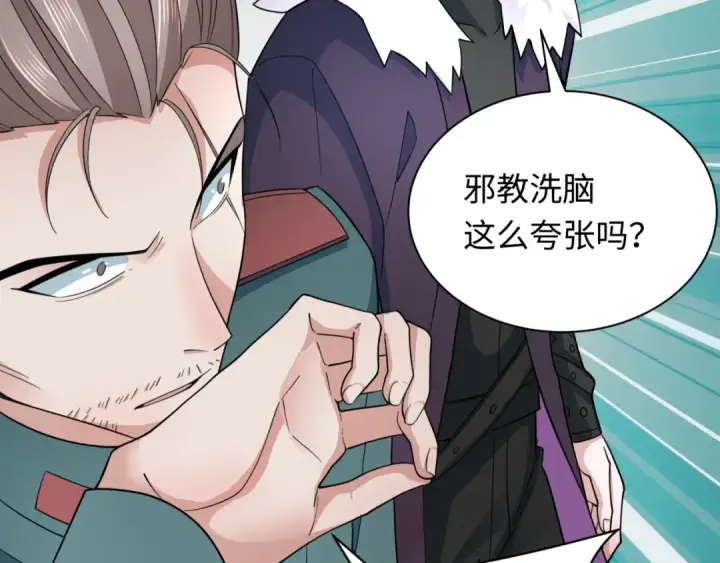 漫画《全球诡异时代》第328话 北原篇第119张图