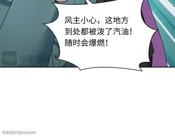 漫画《全球诡异时代》第328话 北原篇第120张图