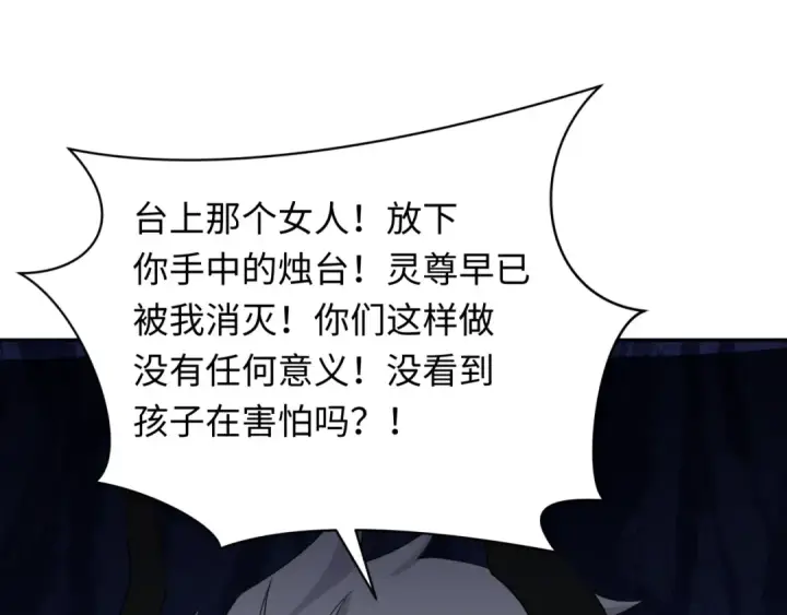 漫画《全球诡异时代》第328话 北原篇第121张图