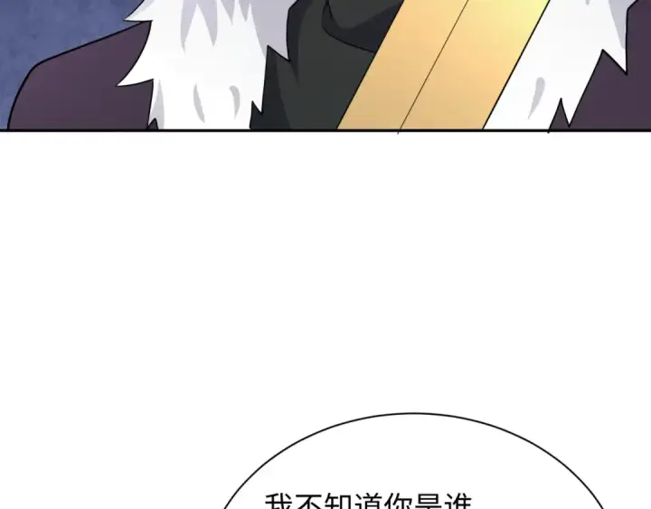 漫画《全球诡异时代》第328话 北原篇第123张图