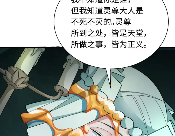 漫画《全球诡异时代》第328话 北原篇第124张图