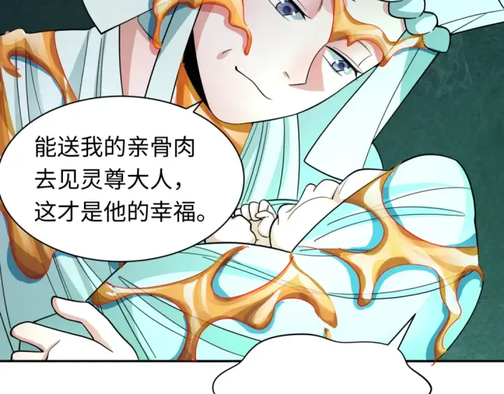 漫画《全球诡异时代》第328话 北原篇第125张图
