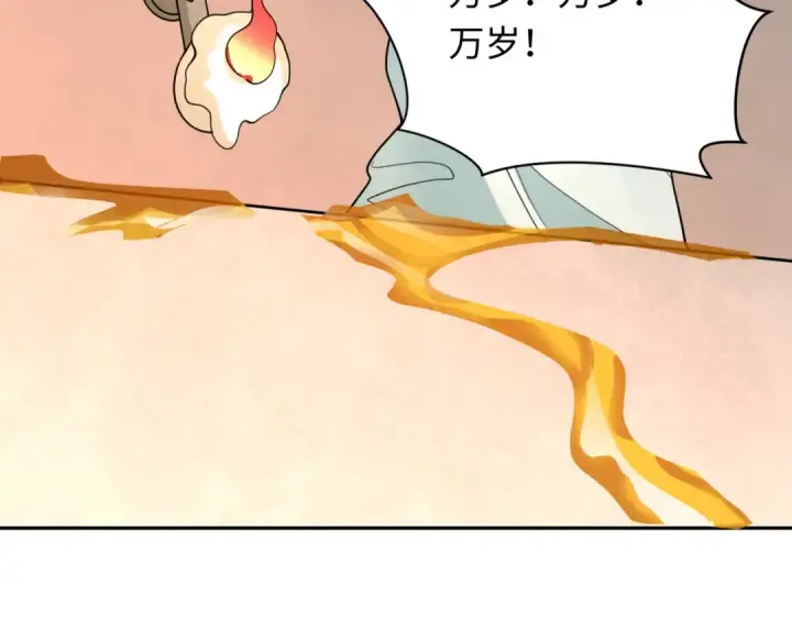 漫画《全球诡异时代》第328话 北原篇第129张图