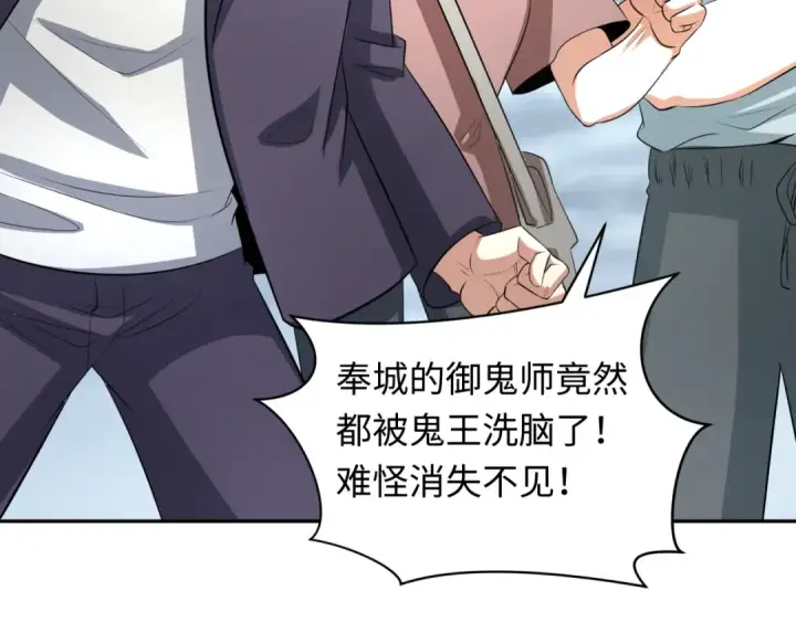 漫画《全球诡异时代》第328话 北原篇第13张图