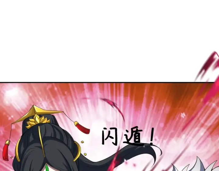 漫画《全球诡异时代》第328话 北原篇第138张图