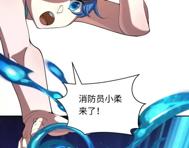 漫画《全球诡异时代》第328话 北原篇第141张图