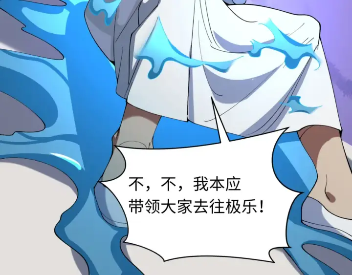 漫画《全球诡异时代》第328话 北原篇第148张图