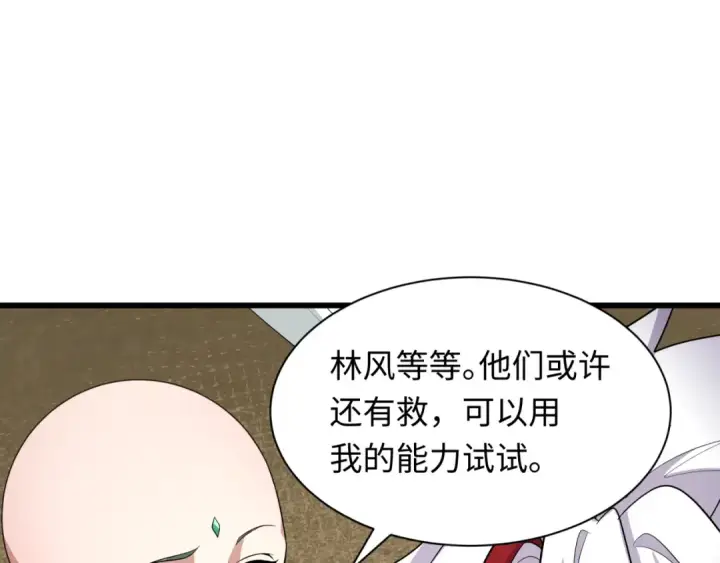 漫画《全球诡异时代》第328话 北原篇第154张图