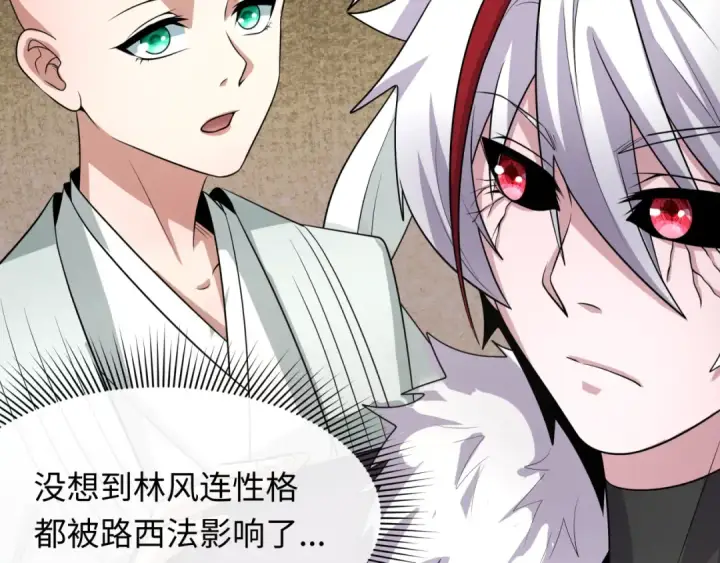 漫画《全球诡异时代》第328话 北原篇第155张图