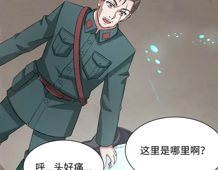 漫画《全球诡异时代》第328话 北原篇第162张图