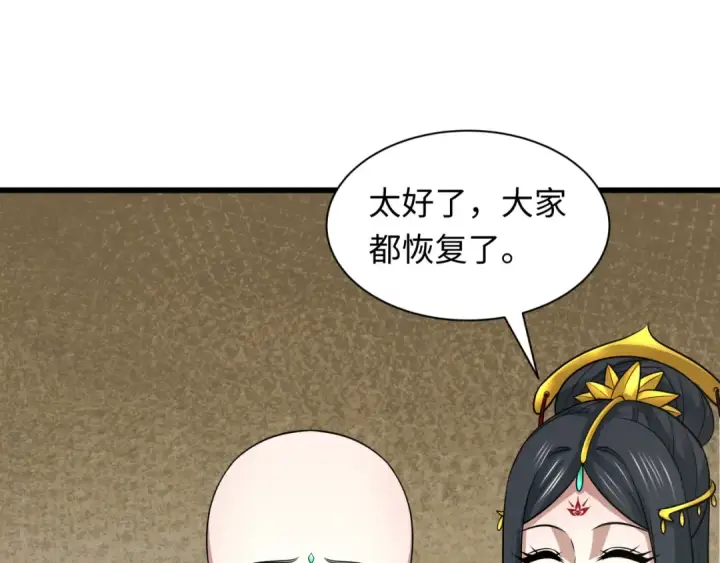漫画《全球诡异时代》第328话 北原篇第165张图