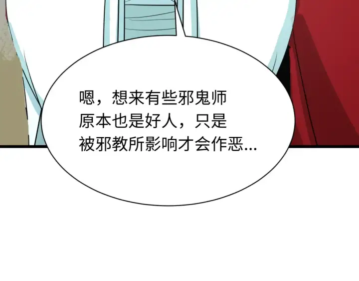 漫画《全球诡异时代》第328话 北原篇第167张图
