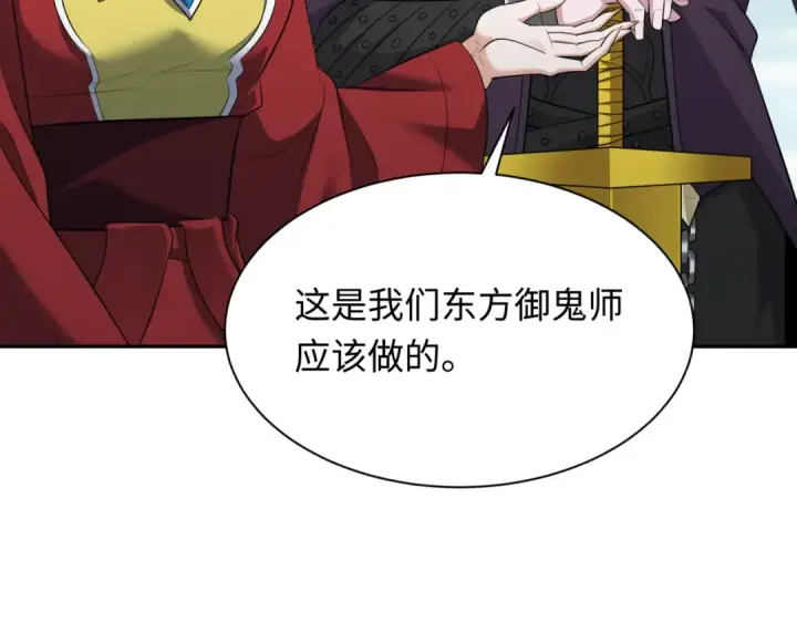 漫画《全球诡异时代》第328话 北原篇第17张图