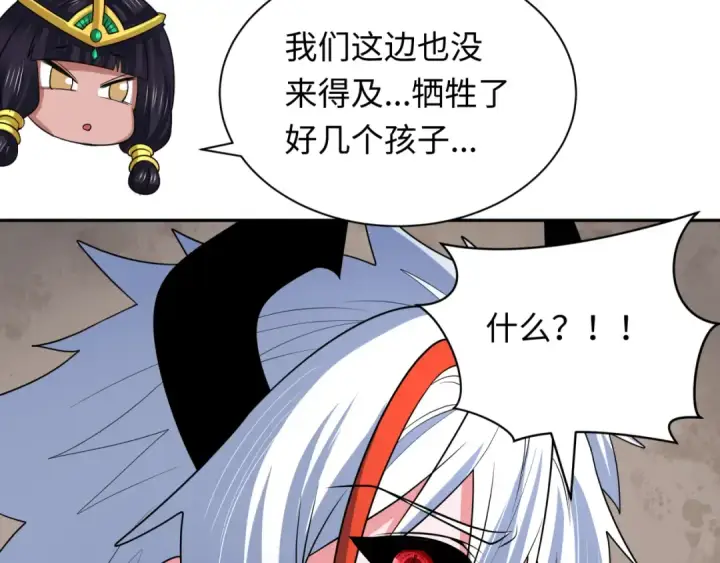 漫画《全球诡异时代》第328话 北原篇第170张图