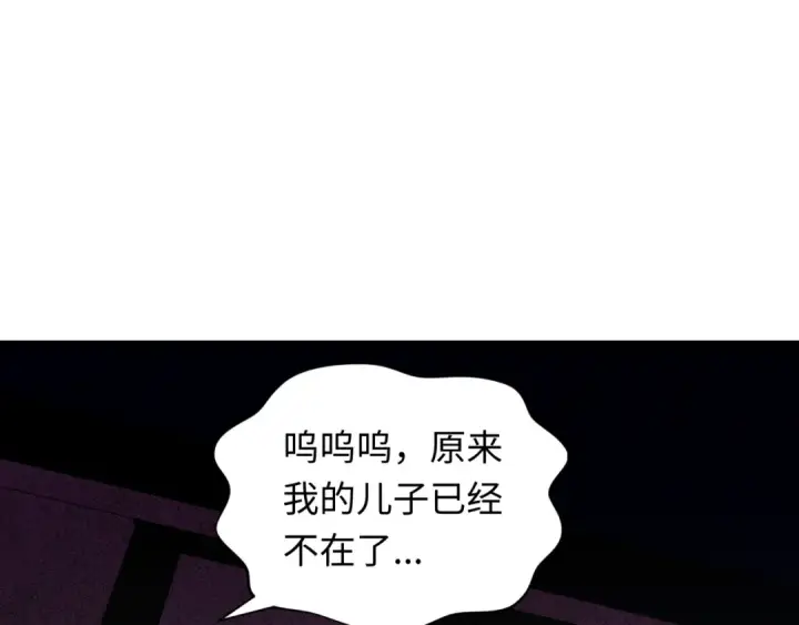 漫画《全球诡异时代》第328话 北原篇第172张图
