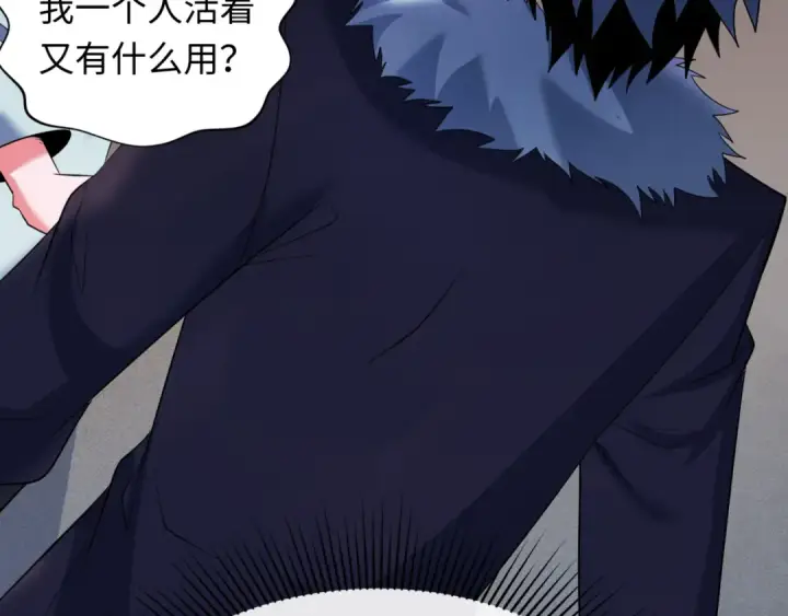 漫画《全球诡异时代》第328话 北原篇第174张图