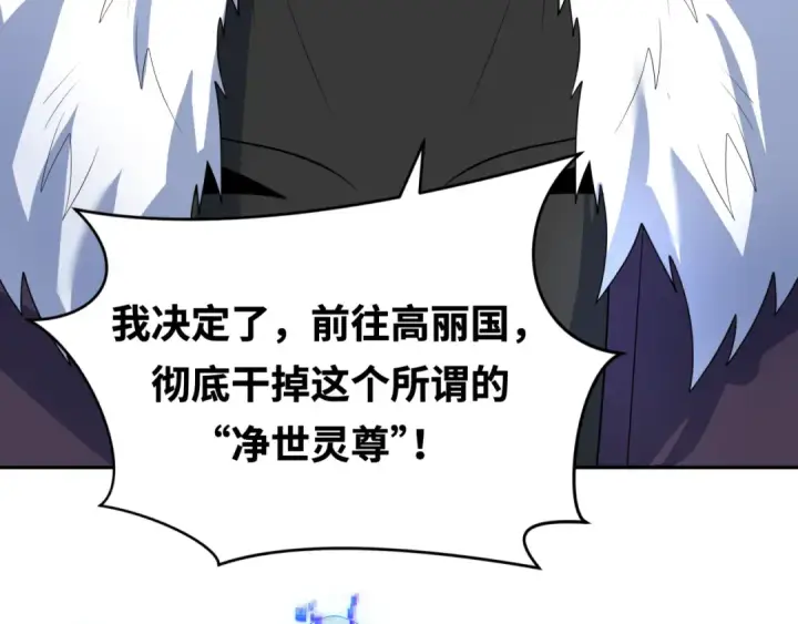 漫画《全球诡异时代》第328话 北原篇第178张图