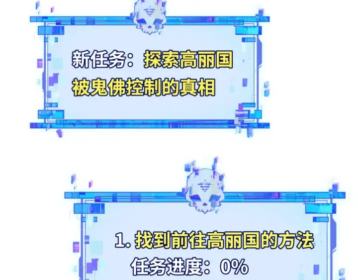 漫画《全球诡异时代》第328话 北原篇第179张图