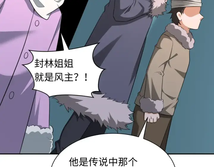 漫画《全球诡异时代》第328话 北原篇第20张图