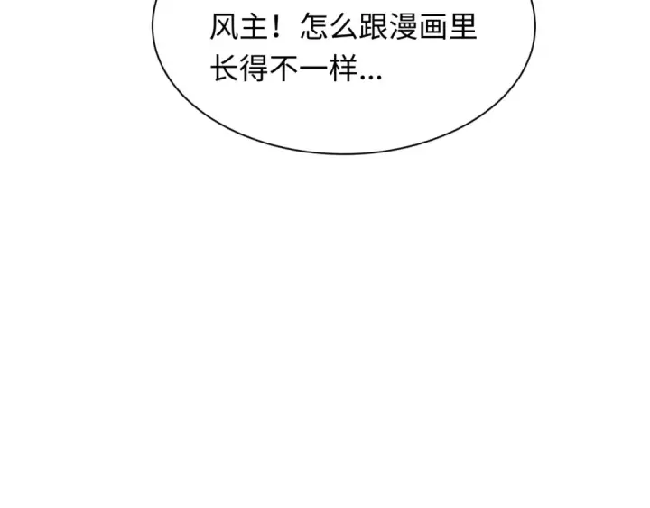 漫画《全球诡异时代》第328话 北原篇第21张图