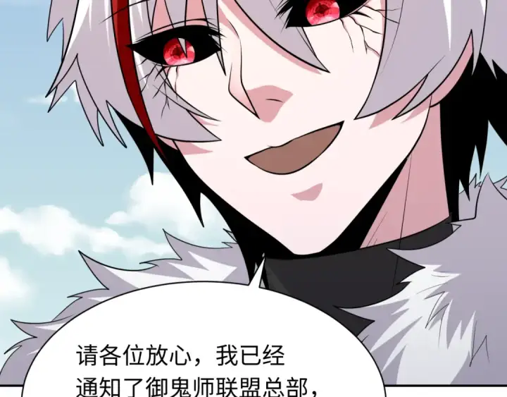 漫画《全球诡异时代》第328话 北原篇第23张图