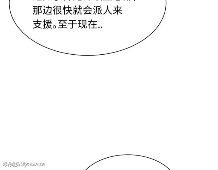 漫画《全球诡异时代》第328话 北原篇第24张图
