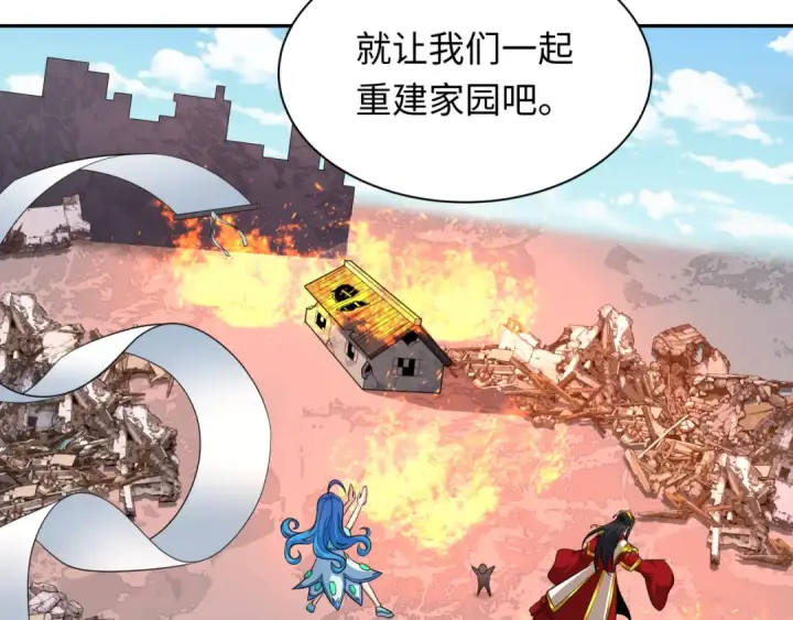 漫画《全球诡异时代》第328话 北原篇第25张图