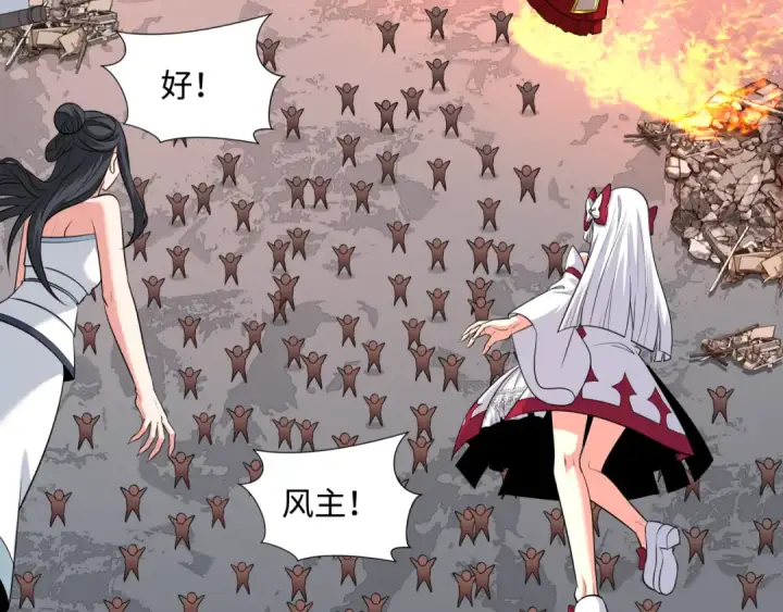 漫画《全球诡异时代》第328话 北原篇第26张图