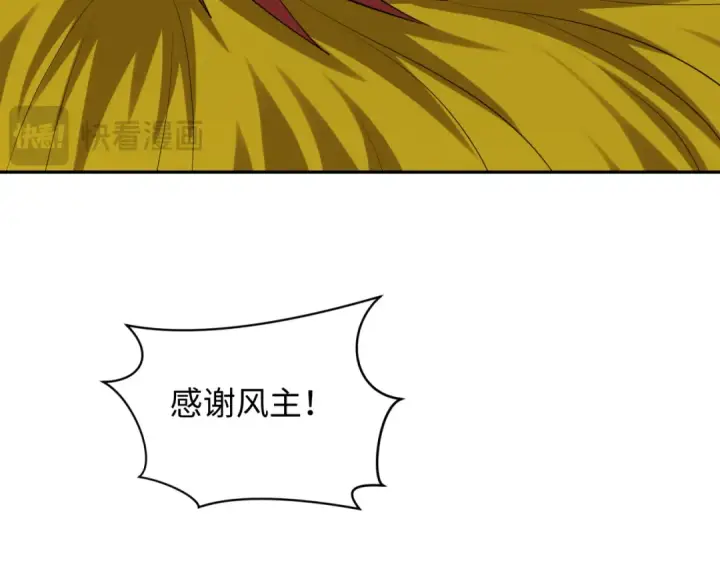 漫画《全球诡异时代》第328话 北原篇第29张图