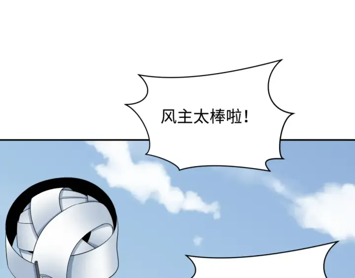 漫画《全球诡异时代》第328话 北原篇第30张图