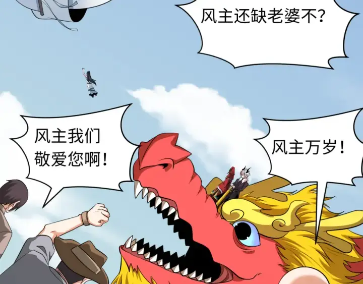 漫画《全球诡异时代》第328话 北原篇第31张图