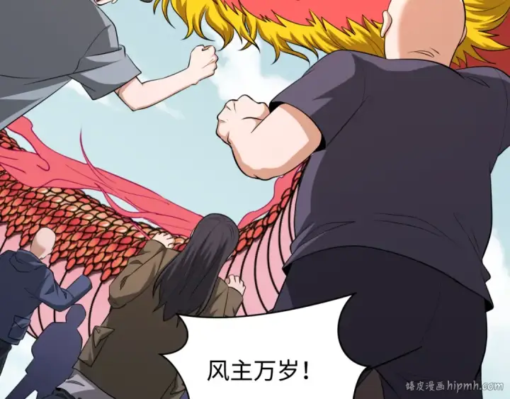 漫画《全球诡异时代》第328话 北原篇第32张图
