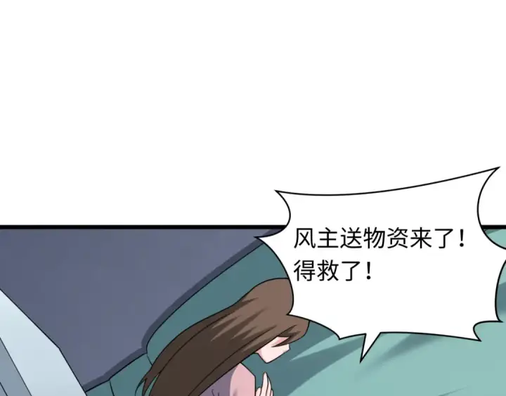 漫画《全球诡异时代》第328话 北原篇第35张图