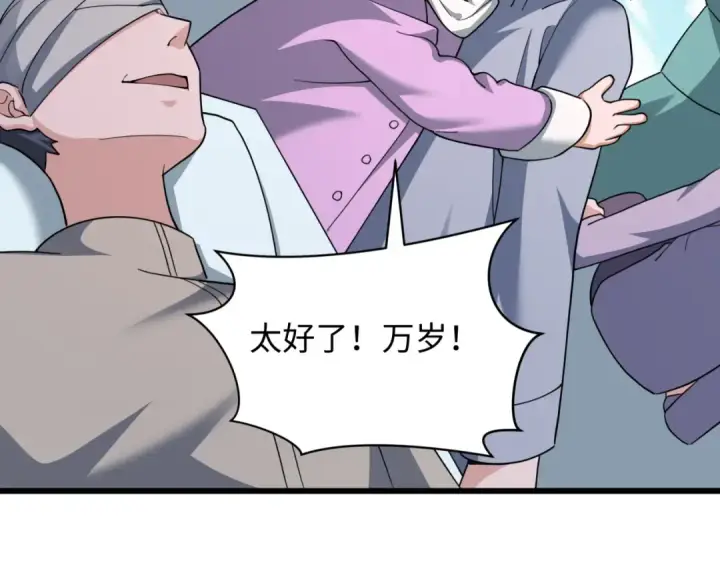 漫画《全球诡异时代》第328话 北原篇第37张图