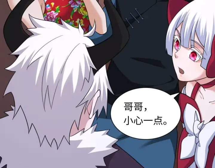 漫画《全球诡异时代》第328话 北原篇第45张图