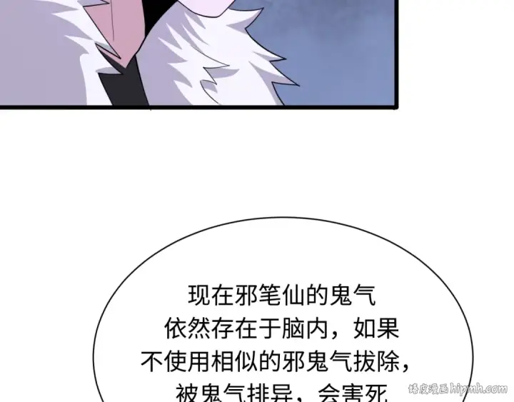 漫画《全球诡异时代》第328话 北原篇第48张图