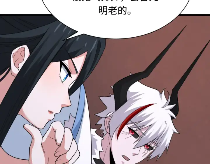 漫画《全球诡异时代》第328话 北原篇第49张图