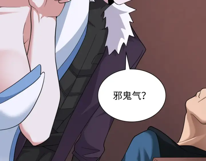 漫画《全球诡异时代》第328话 北原篇第50张图