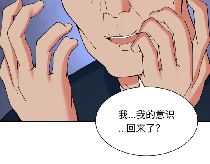 漫画《全球诡异时代》第328话 北原篇第59张图