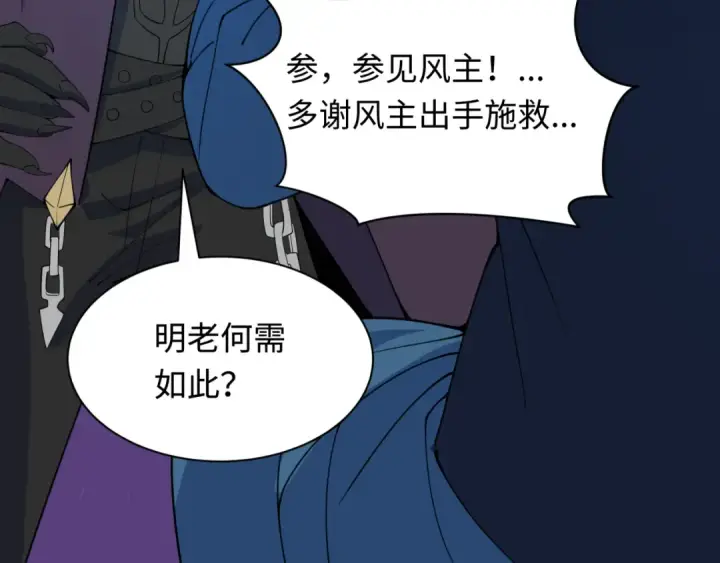 漫画《全球诡异时代》第328话 北原篇第62张图