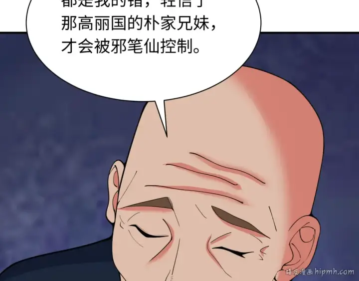 漫画《全球诡异时代》第328话 北原篇第64张图
