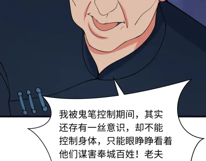 漫画《全球诡异时代》第328话 北原篇第65张图