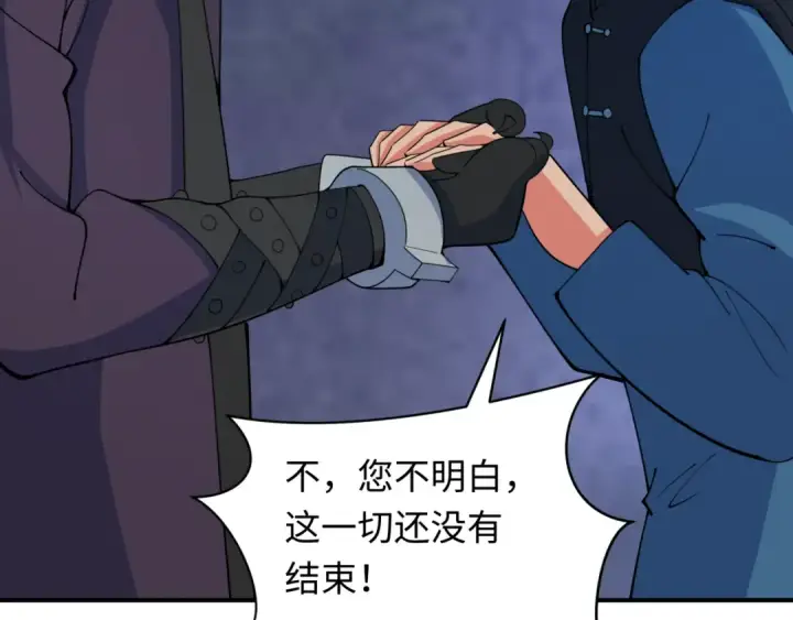 漫画《全球诡异时代》第328话 北原篇第68张图