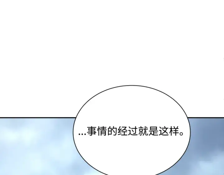 漫画《全球诡异时代》第328话 北原篇第7张图