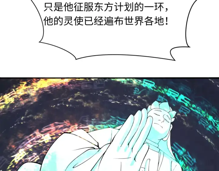 漫画《全球诡异时代》第328话 北原篇第71张图