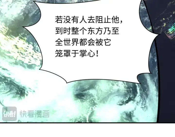 漫画《全球诡异时代》第328话 北原篇第73张图