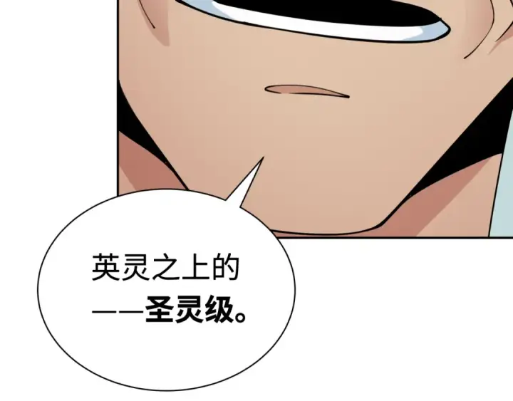 漫画《全球诡异时代》第328话 北原篇第76张图