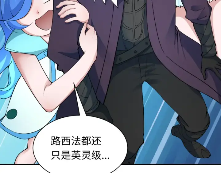 漫画《全球诡异时代》第328话 北原篇第79张图